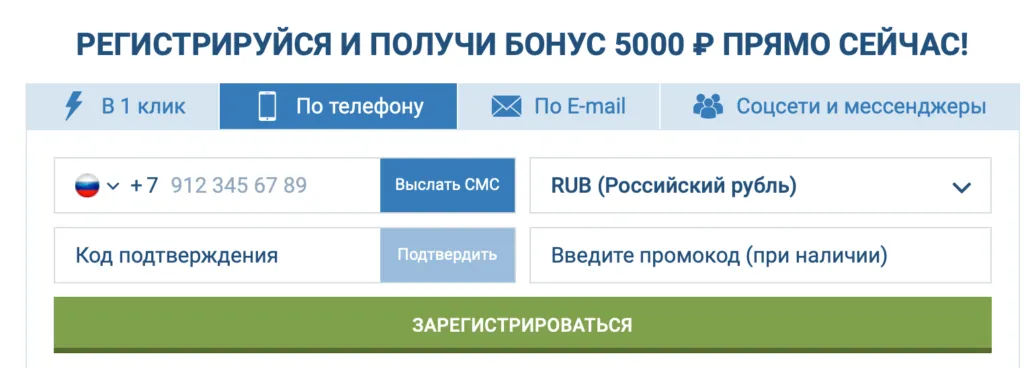 Создание аккаунта по номеру телефона